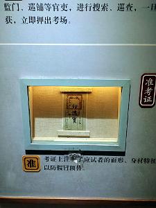 PEKIN-TEMPLE DE CONFUCIUS ACADEMIE IMPERIALE (54)